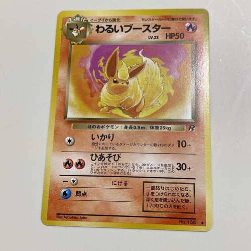 Pok Mon Tcg Trading Card Game