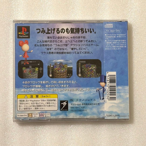 Playstation Soft Ps