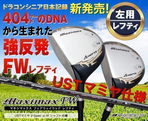 Callaway Golf Fairway Wood Fw2 Ust Fw