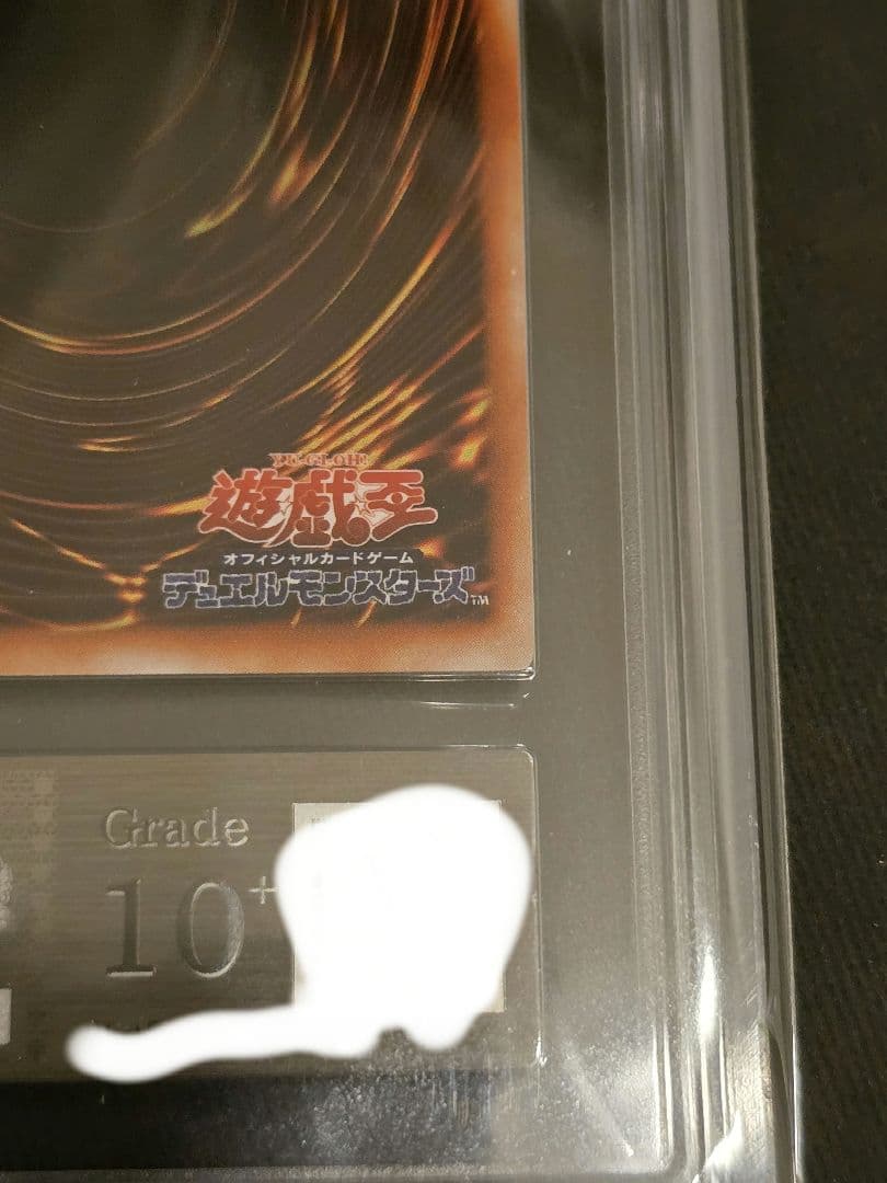 Yu-Gi-Oh! Ocg Duel Monsters (Japanese) Me-83 Ars10