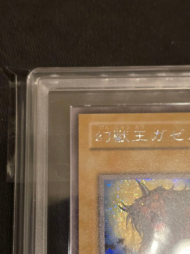 Yu-Gi-Oh! Ocg Duel Monsters (Japanese) Me-83 Ars10