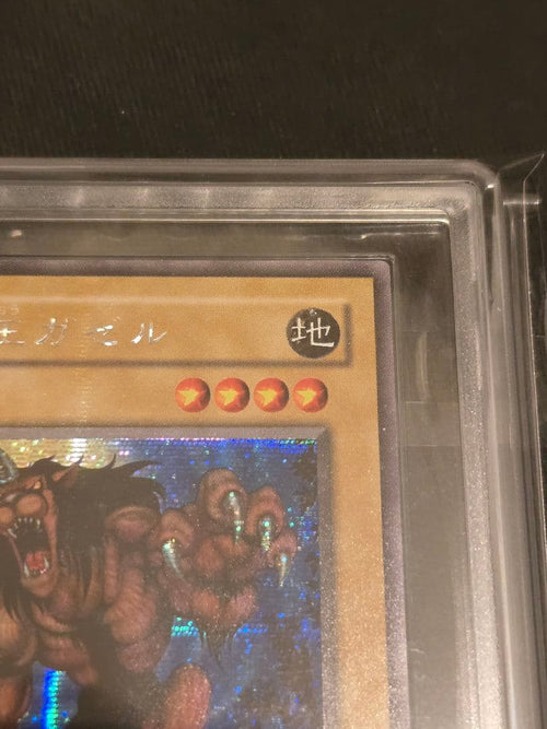 Yu-Gi-Oh! Ocg Duel Monsters (Japanese) Me-83 Ars10