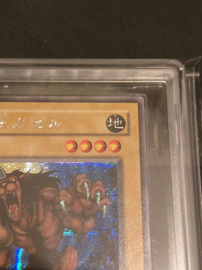 Yu-Gi-Oh! Ocg Duel Monsters (Japanese) Me-83 Ars10