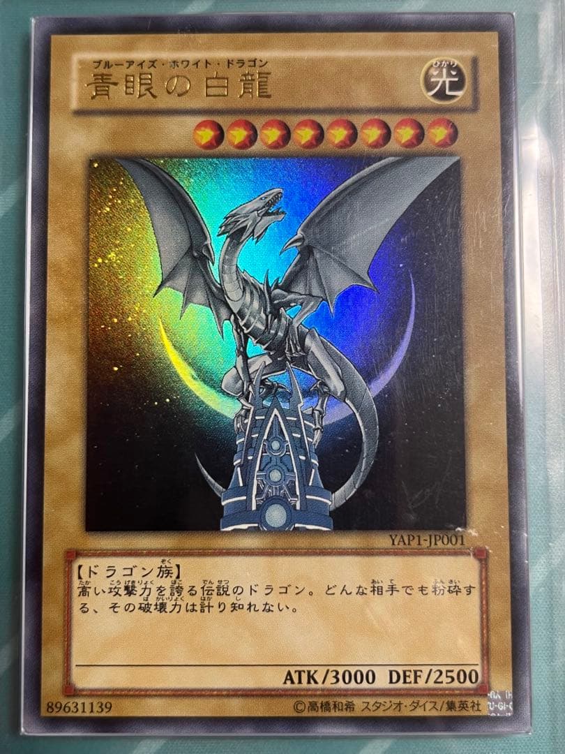 Yu-Gi-Oh! Ocg Duel Monsters (Japanese) Ars10 Yap1 Psa10