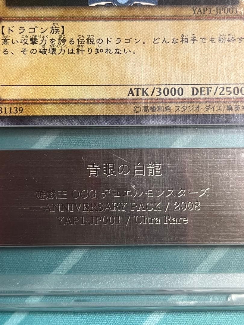Yu-Gi-Oh! Ocg Duel Monsters (Japanese) Ars10 Yap1 Psa10