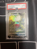 Pok Mon Tcg Trading Card Game Chr S9A 068/067