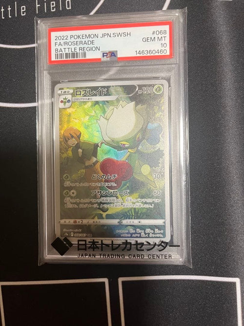 Pok Mon Tcg Trading Card Game Chr S9A 068/067