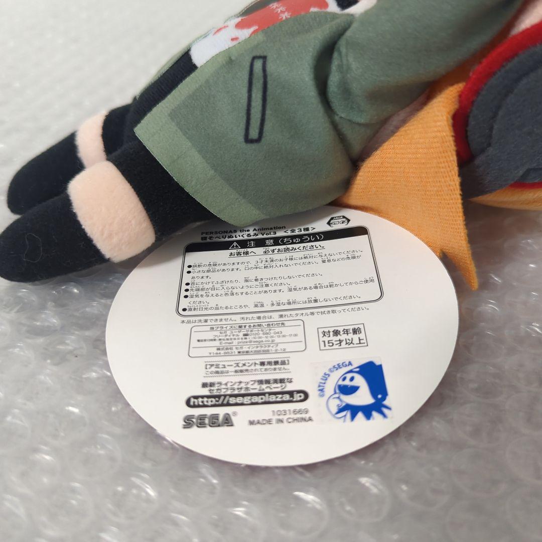 Sega Stuffed Animal Body Vol.3 5