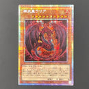 Yu -Gi -Oh! Ocg Duel Monsters Lpg1-Jp056