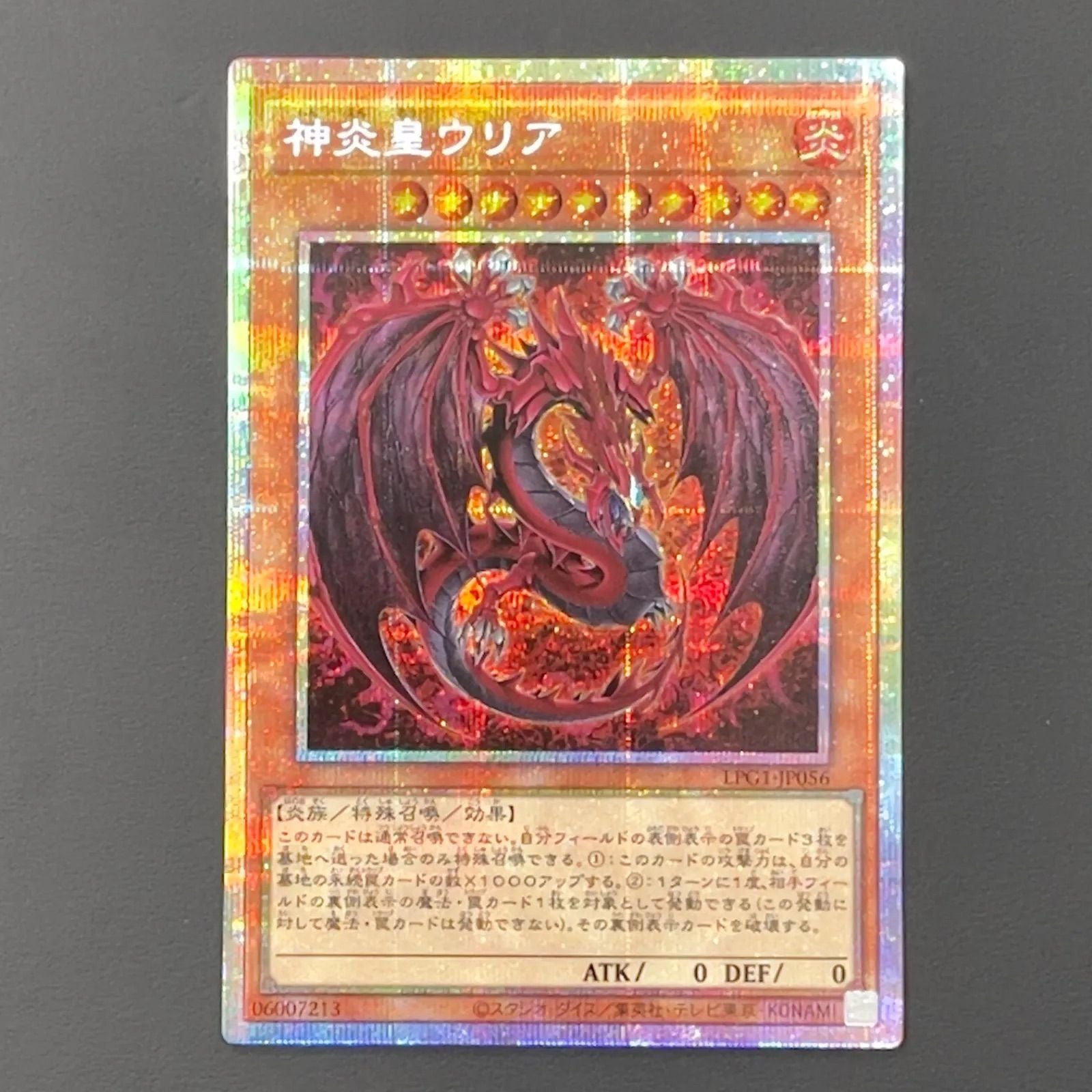 Yu -Gi -Oh! Ocg Duel Monsters Lpg1-Jp056