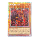 Yu -Gi -Oh! Ocg Duel Monsters Lpg1-Jp056