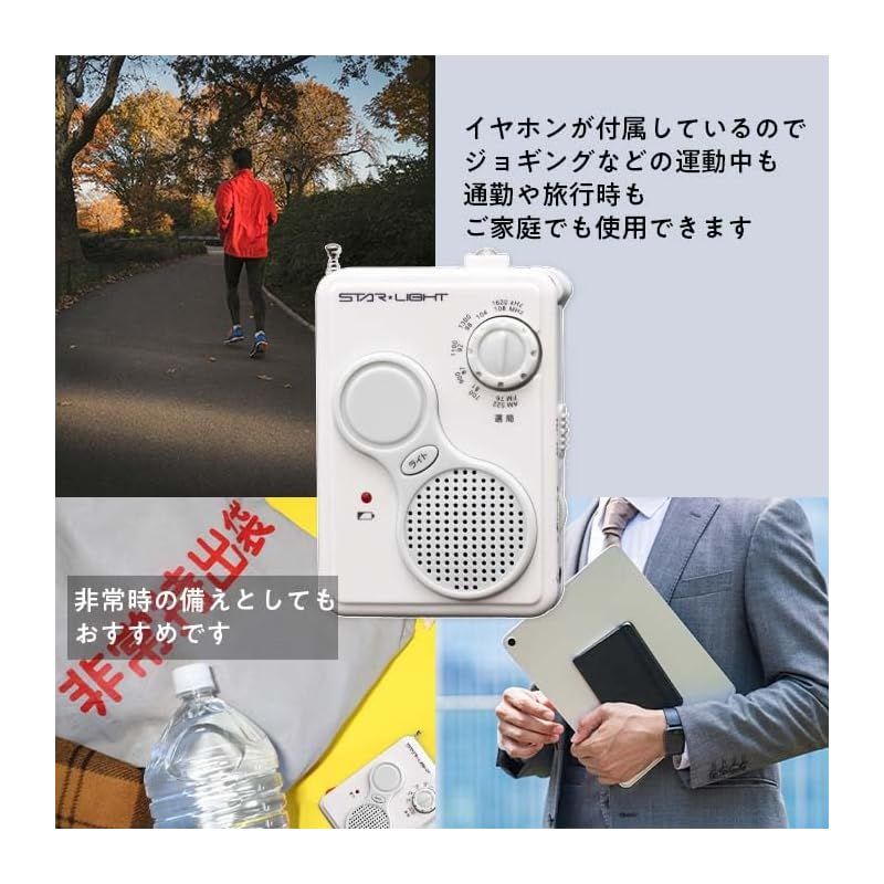 Sports Usb Led Am/Fm Fm Sk-Br206Wh 1