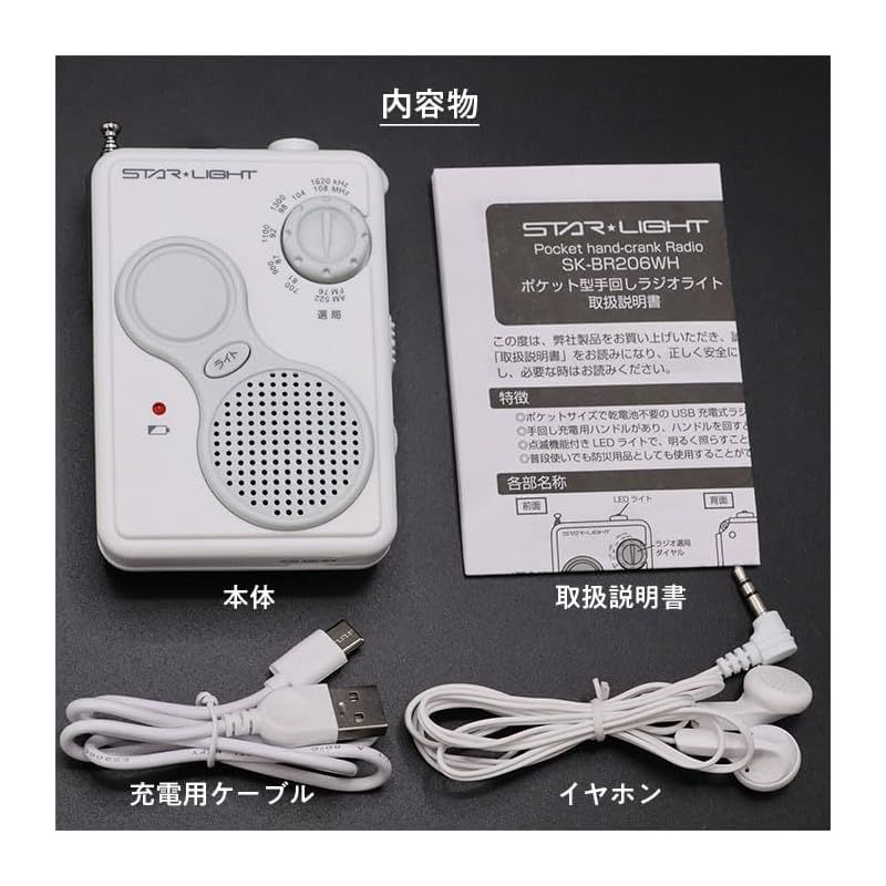 Sports Usb Led Am/Fm Fm Sk-Br206Wh 1