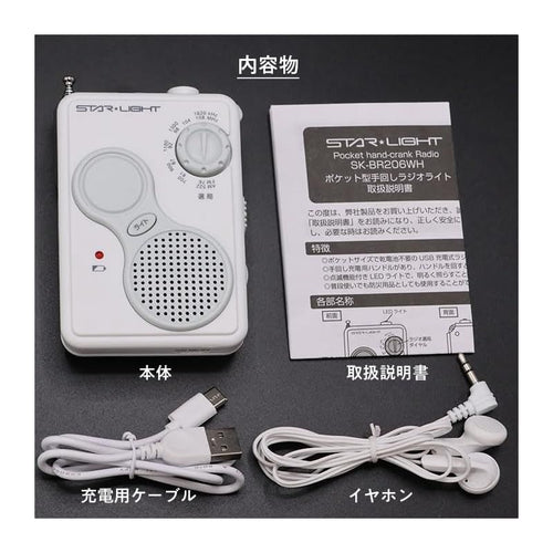Sports Usb Led Am/Fm Fm Sk-Br206Wh 0