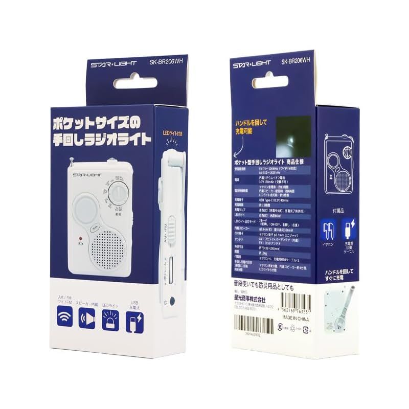 Sports Usb Led Am/Fm Fm Sk-Br206Wh 0