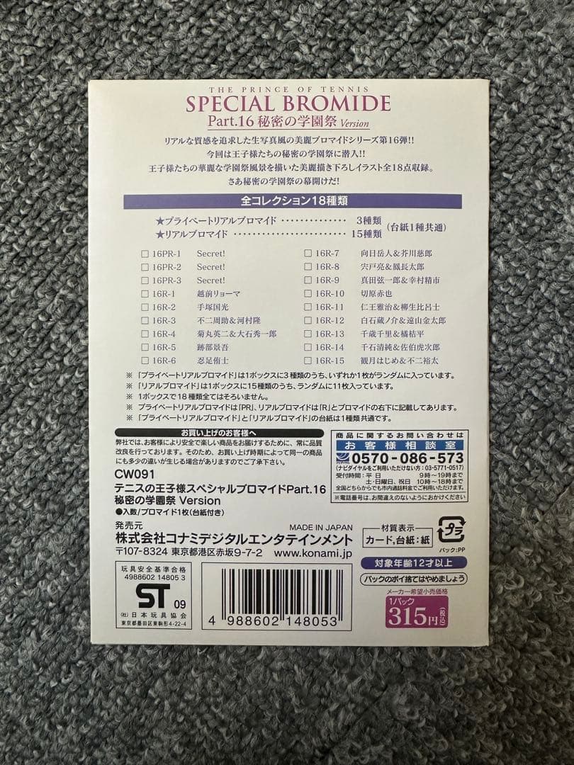 Cards, Photos Bromides
