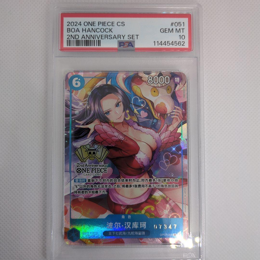 One -Piece Card Game 2 Anniversary