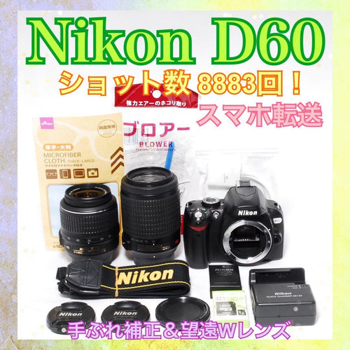 Nikon Digital Slrs D60 Ok