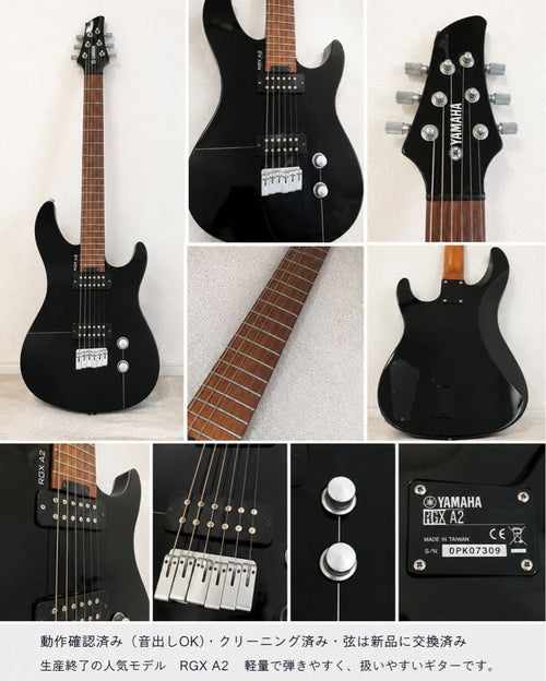 Yamaha Electric Guitars Rgx A2
