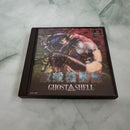 Playstation Soft Ps1 Ghost In The Shell