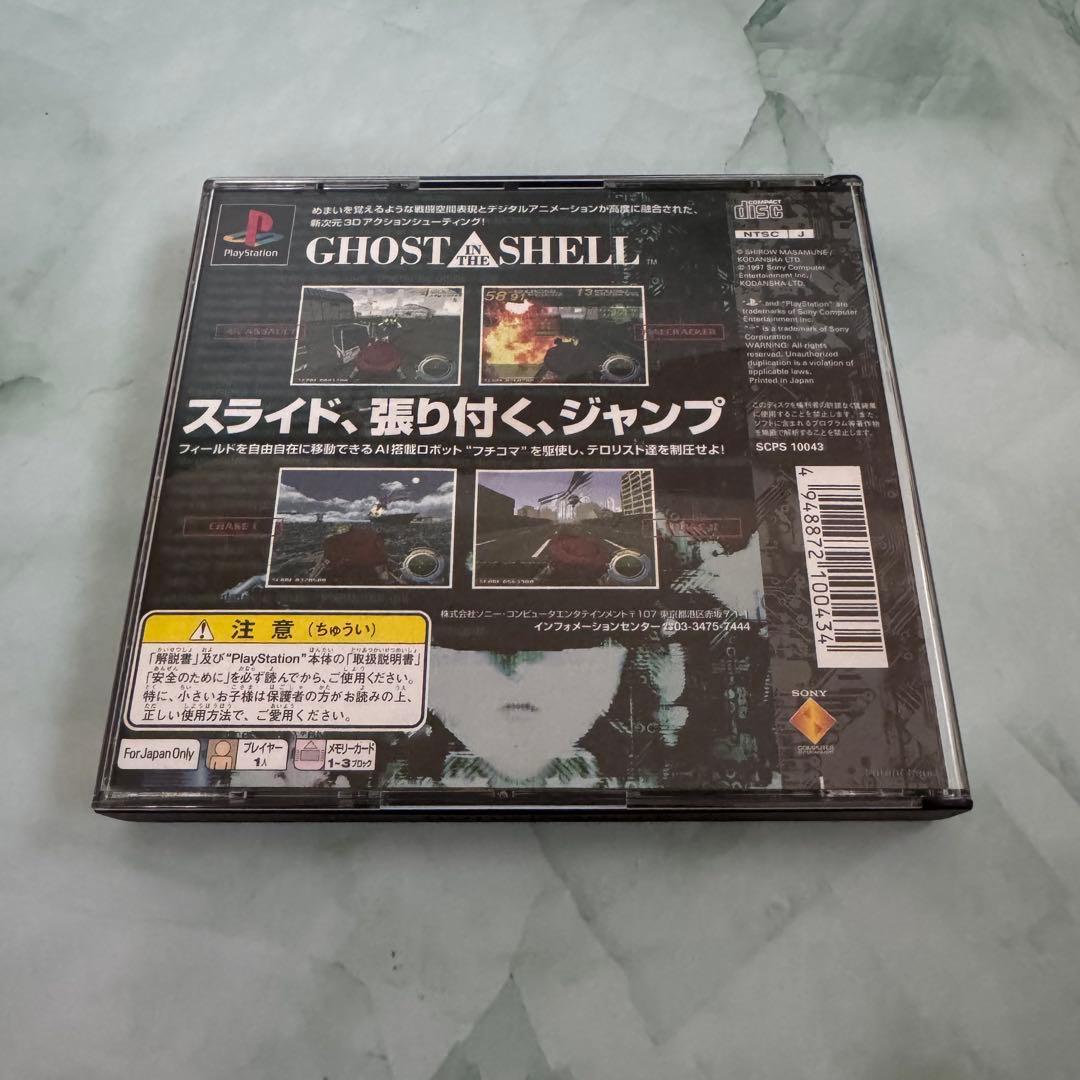 Playstation Soft Ps1 Ghost In The Shell