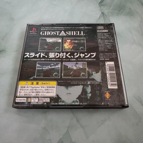 Playstation Soft Ps1 Ghost In The Shell