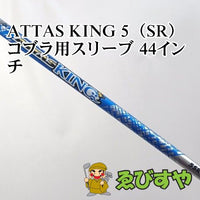 Mamiya Shaft Attas King 5 Sr 44 0[2907]