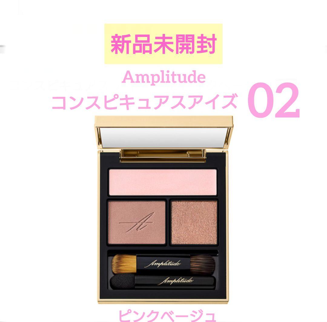 Amplitude Eyeshadow Palettes 02