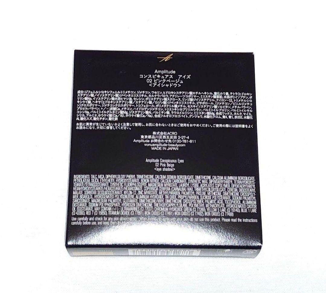 Amplitude Eyeshadow Palettes 02