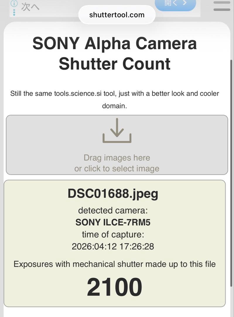 Sony Mirrorless Interchangeable Lens Cameras 7R V