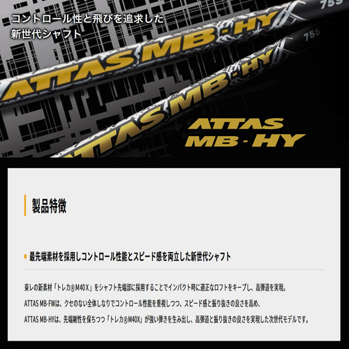 Ust Mamiya Shaft Rustick Ping G440 G430 G425 G410 Mb Attas Mb-Hy For Utility