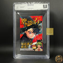 Shueisha Boy'S Manga Bgs 9.8 1 [2025 01 1St Printing