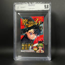 Shueisha Boy'S Manga Bgs 9.8 1 [2025 01 1St Printing