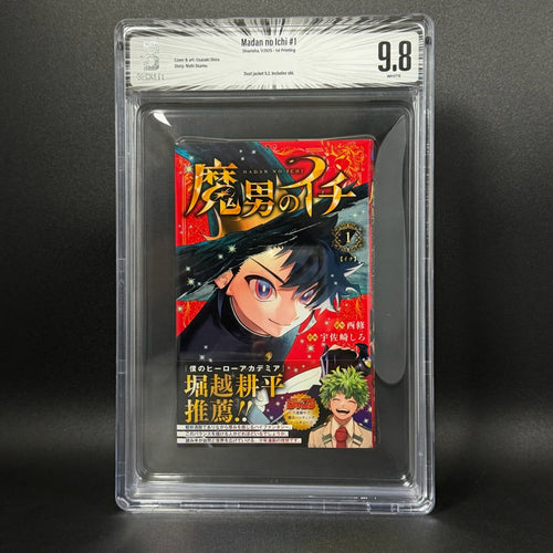 Shueisha Boy'S Manga Bgs 9.8 1 [2025 01 1St Printing