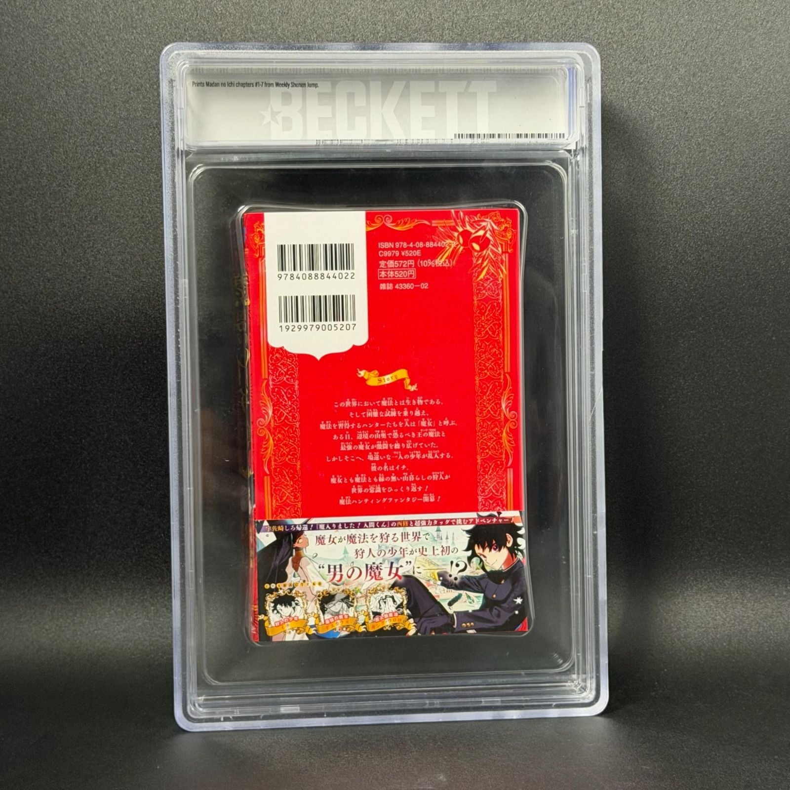 Shueisha Boy'S Manga Bgs 9.8 1 [2025 01 1St Printing