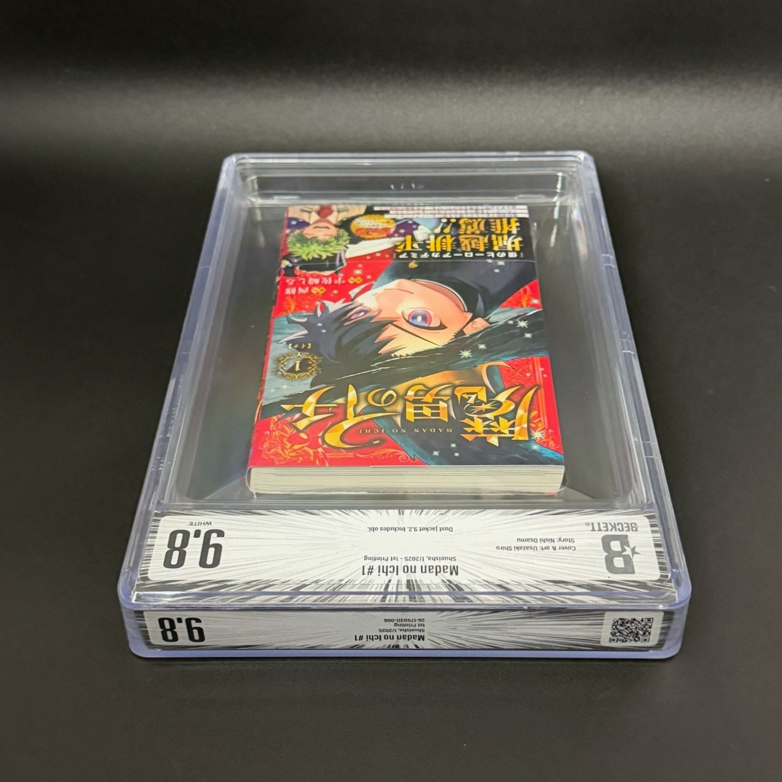 Shueisha Boy'S Manga Bgs 9.8 1 [2025 01 1St Printing