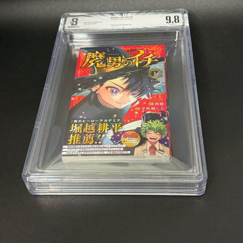Shueisha Boy'S Manga Bgs 9.8 1 [2025 01 1St Printing