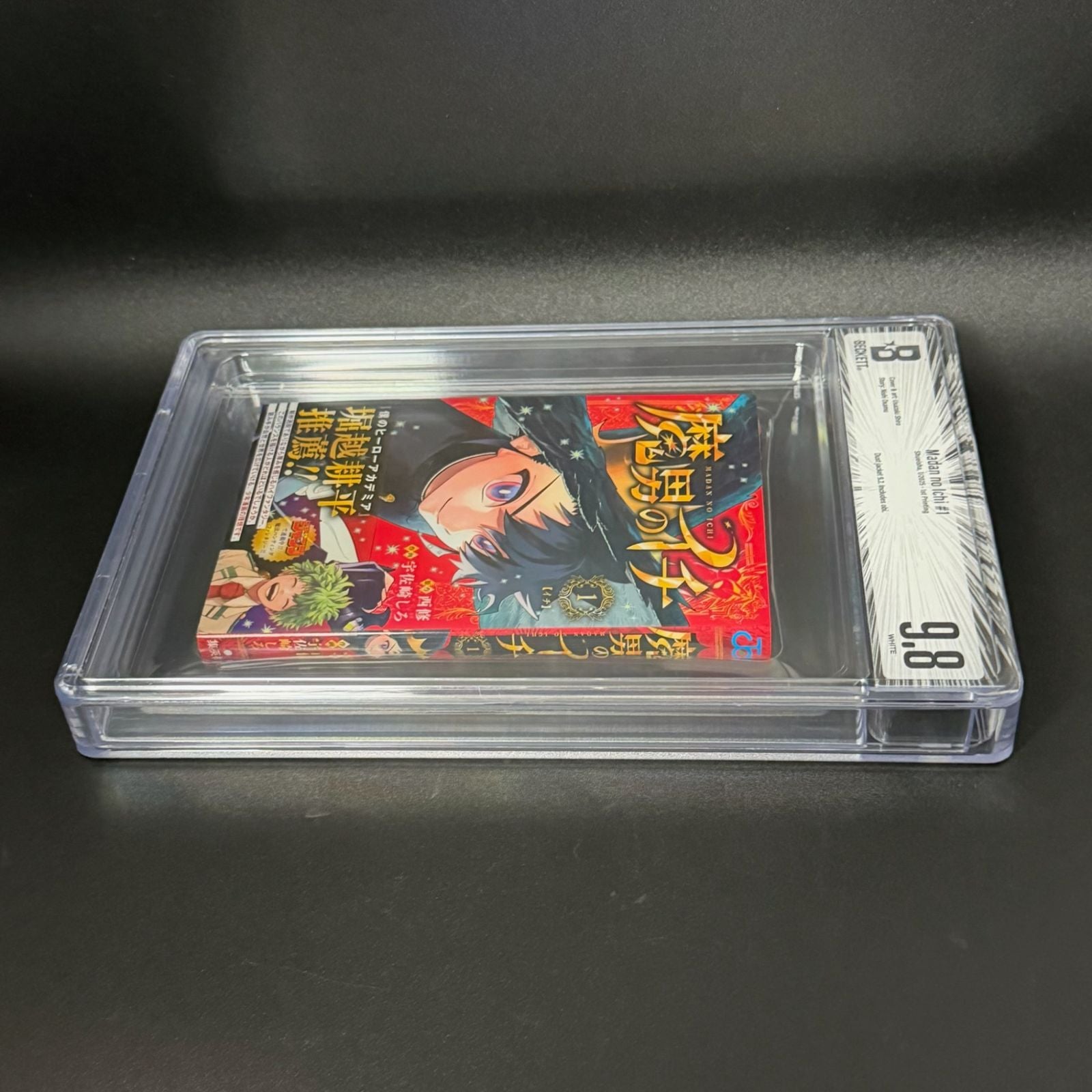 Shueisha Boy'S Manga Bgs 9.8 1 [2025 01 1St Printing