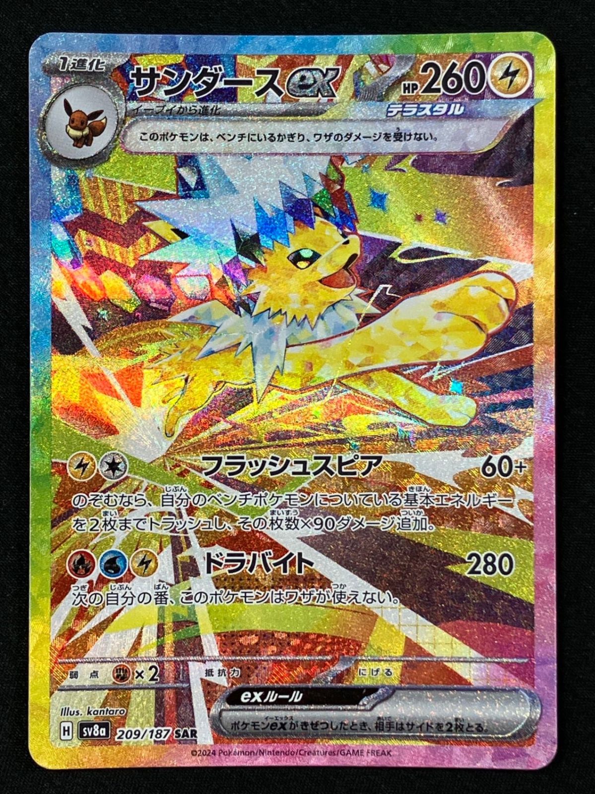 Pokemon Card Game Ex Sar Sv8A-209_266