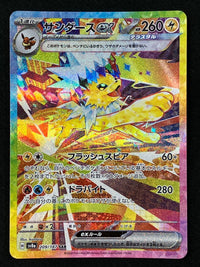 Pokemon Card Game Ex Sar Sv8A-209_266