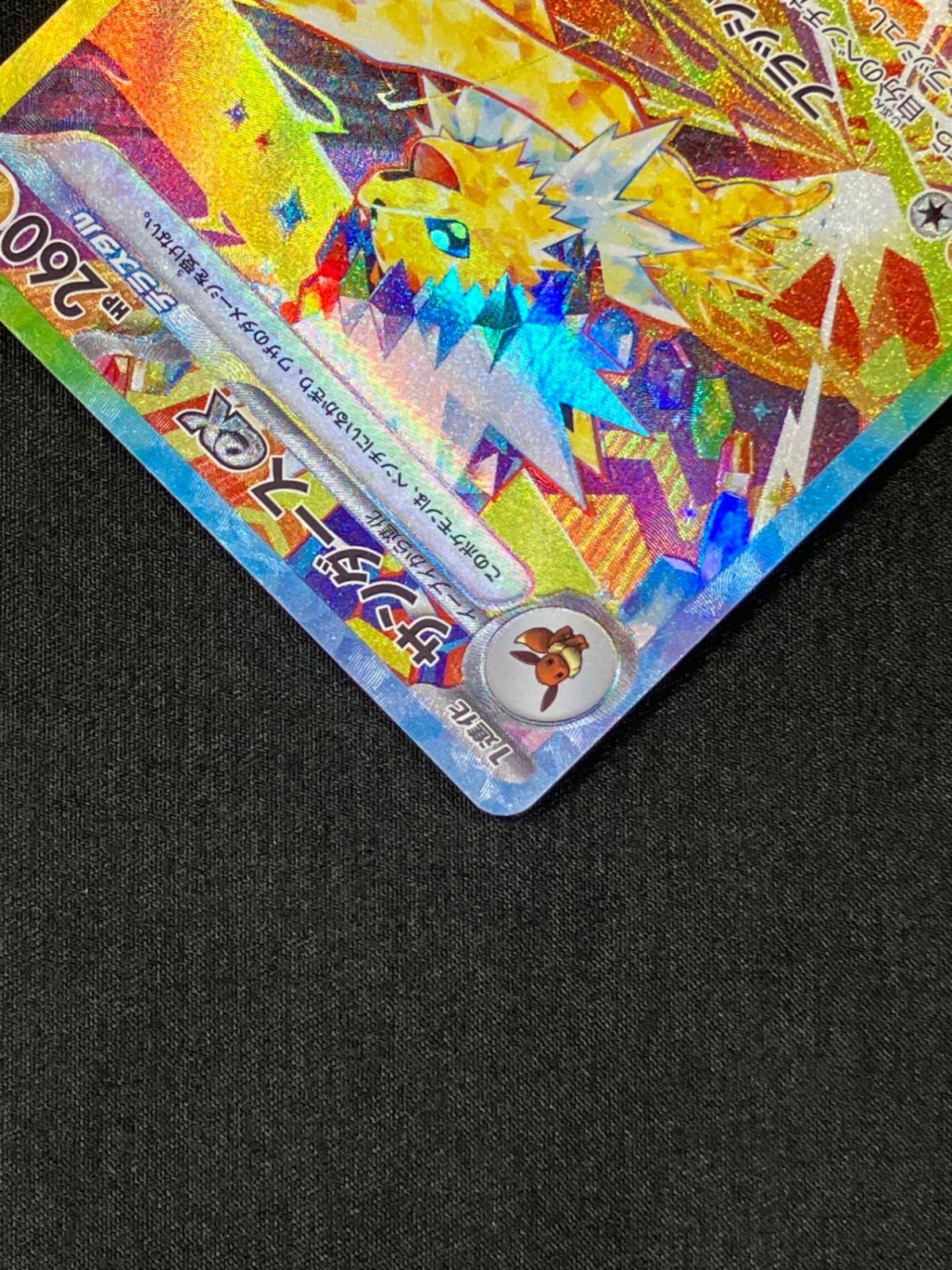 Pokemon Card Game Ex Sar Sv8A-209_266