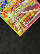 Pokemon Card Game Ex Sar Sv8A-209_266