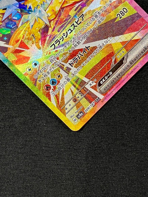 Pokemon Card Game Ex Sar Sv8A-209_266