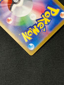 Pokemon Card Game Ex Sar Sv8A-209_266