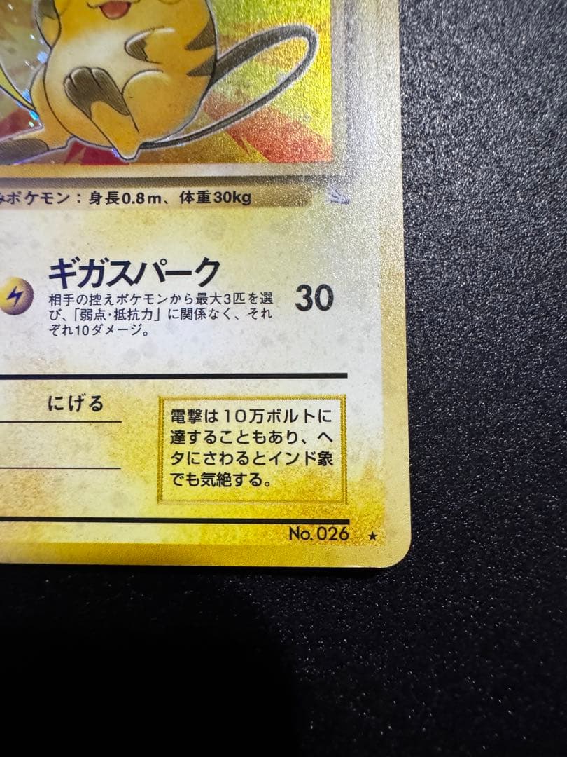 Pok Mon Tcg Trading Card Game 3