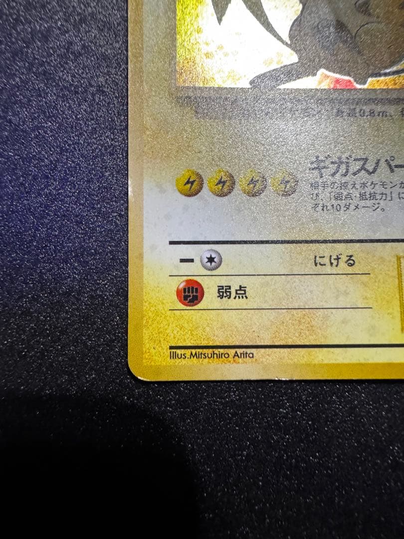 Pok Mon Tcg Trading Card Game 3