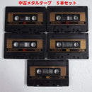 Cassette Tape 04