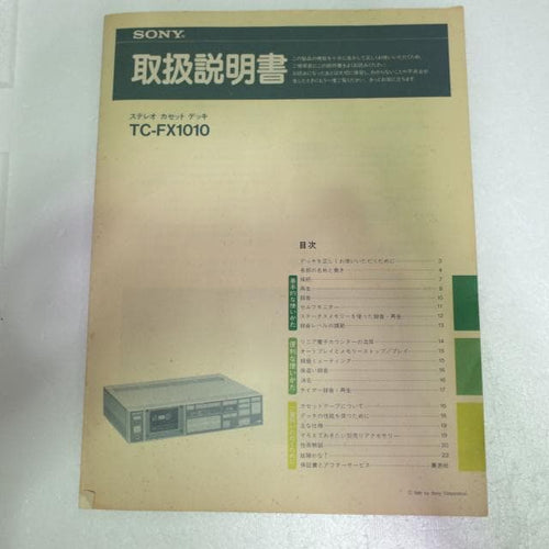 Cassette Tape 04
