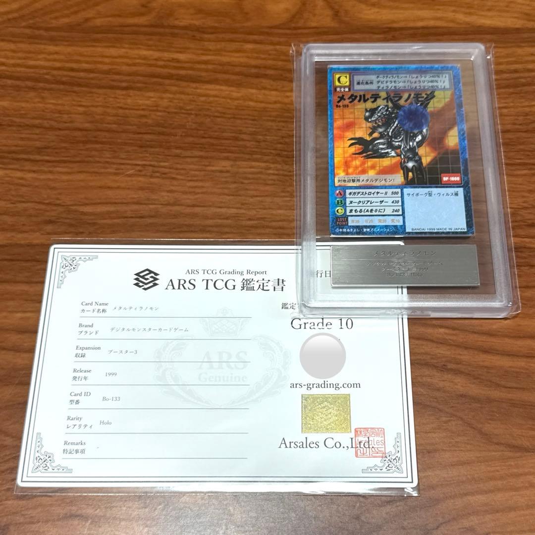 Digimon Card Game Ars10 Bo-133 1999 Psa10