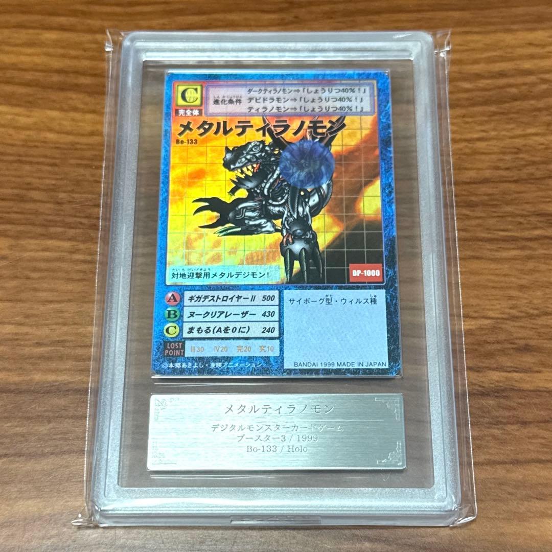Digimon Card Game Ars10 Bo-133 1999 Psa10